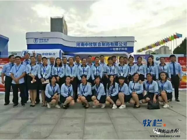 牧栏第29届中原畜牧业交易博览会完美落幕