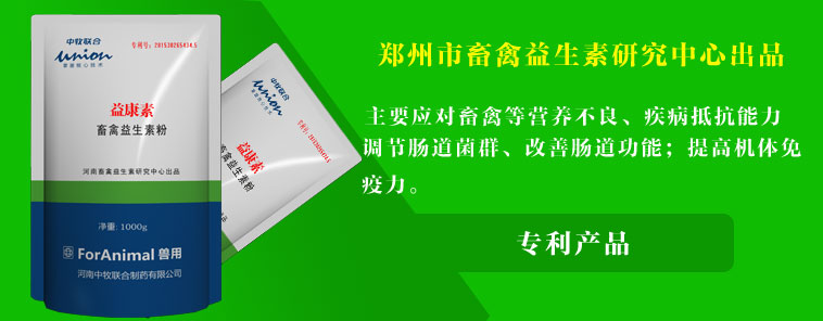 益康素粉