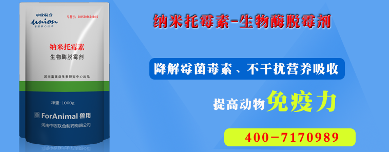 脱霉剂
