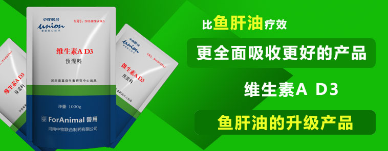维生素AD3
