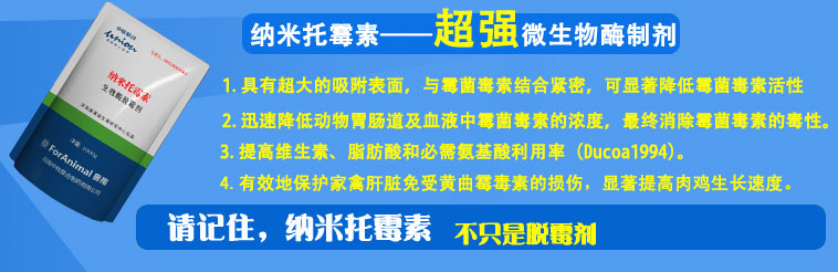 脱霉剂