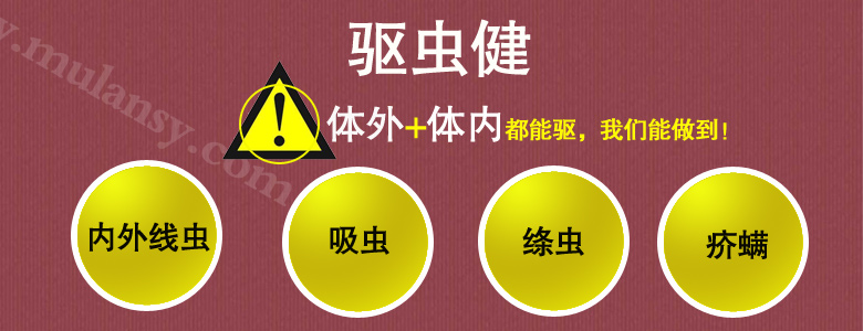 猪用驱虫药