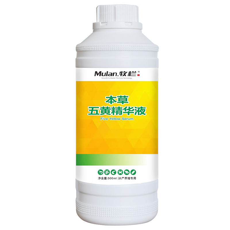 五黄精华液-腐皮烂鳃打印出血